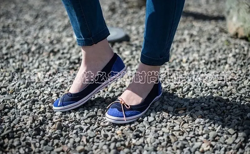 ：2026年女性必备的时尚潮流女鞋趋势